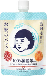 Keana - NADESHIKO Rice Pack 170g-Makeup Stash Pakistan