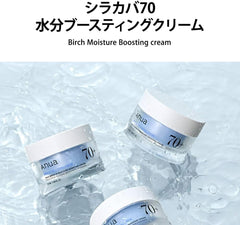 Anua - Birch Moisture Boosting Cream 50ml - Makeup Stash Pakistan
