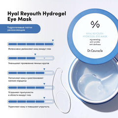 eye mask, hydrogel eye patches, hyaluronic acid eye mask, dark circle treatment, puffiness eye pads, Korean eye care, hydrating eye patches, anti wrinkle eye mask, under eye patches - Makeup Stash Pakistan