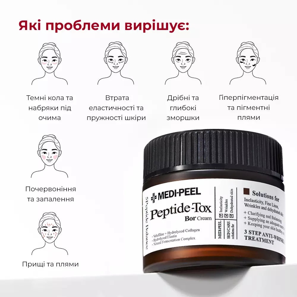 Peptide Tox Cream, Anti Aging Cream, korean Skincare, Wrinkle Cream, Firming Cream, Face Lifting Cream, Peptide Moisturizer, - Makeup Stash Pakistan