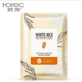 Rorec Skin Beauty Rice Face Sheet Mask - Makeup Stash Pakistan
