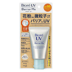 Biore UV Barrier Me Cushion Gentle Essence SPF 50 60g - Makeup Stash Pakistan