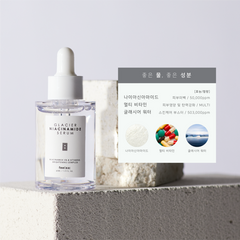 Feelxo Glacier Niacinamide Serum 30 ML - Makeup Stash Pakistan