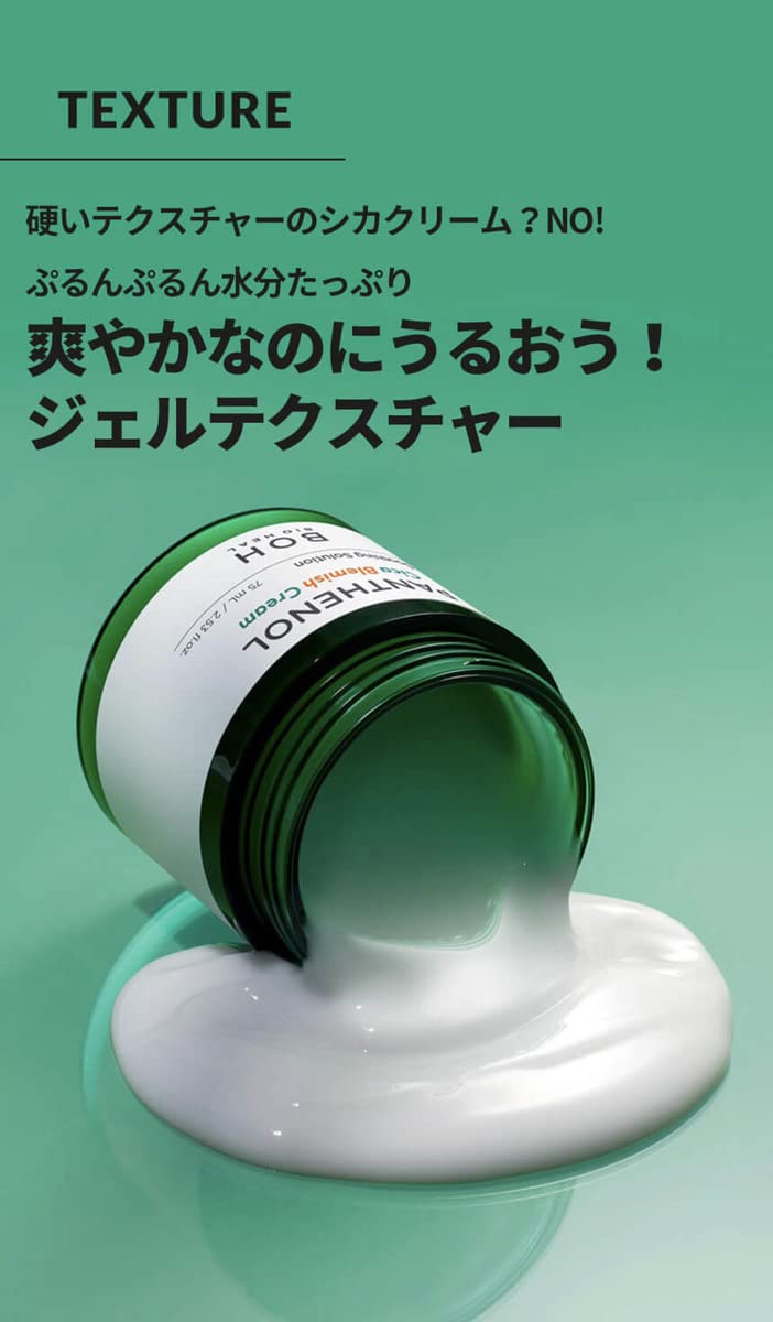Panthenol Cica cream, Korean skincare moisturizer, acne soothing cream, cica blemish cream, sensitive skin repair cream, hydrating face cream Korea- Makeup Stash Pakistan