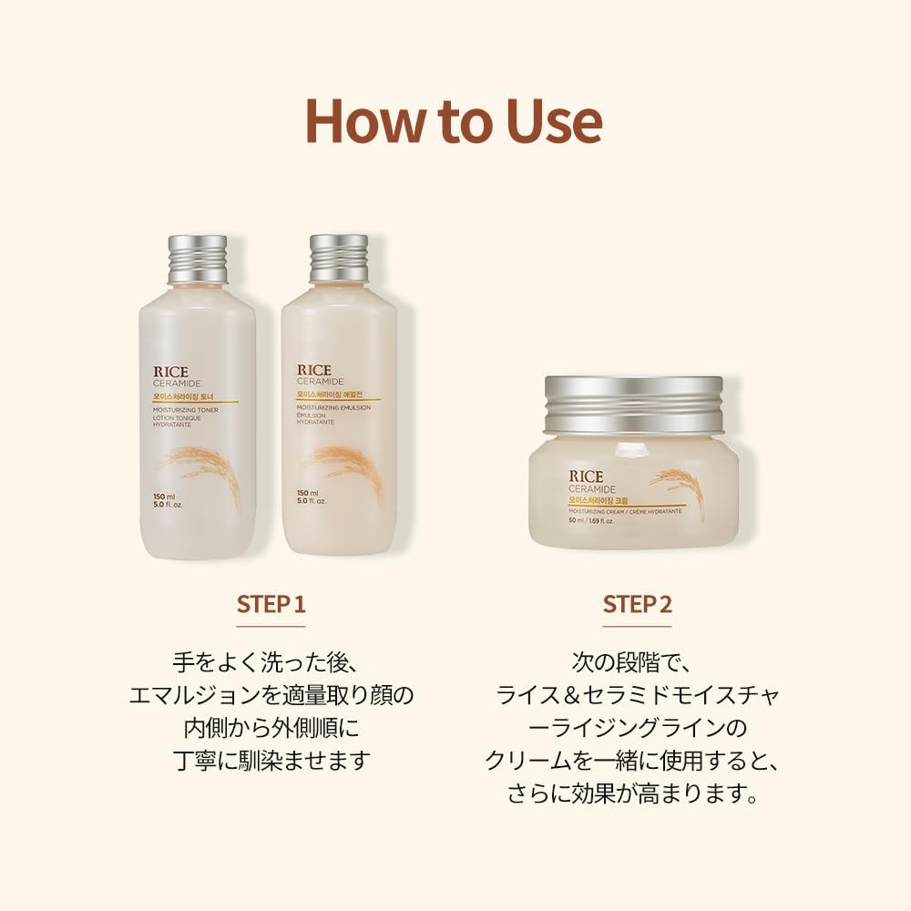 Rice Ceramide Emulsion, Korean skincare, moisturizing emulsion, ceramide moisturizer, rice extract skincare, hydrating lotion, Korean moisturizer, skin barrier repair, dry skin care, sensitive skin moisturizer - Makeupstashpk