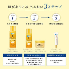 Hada Labo Goku Jyun Premium Hyaluronic Lotion 170 ML - Makeup Stash Pakistan