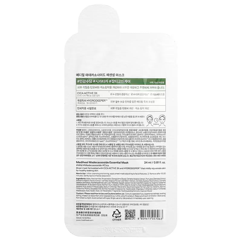 Mediheal - Madecassoside Essential Mask 24ml - Makeup Stash Pakistan
