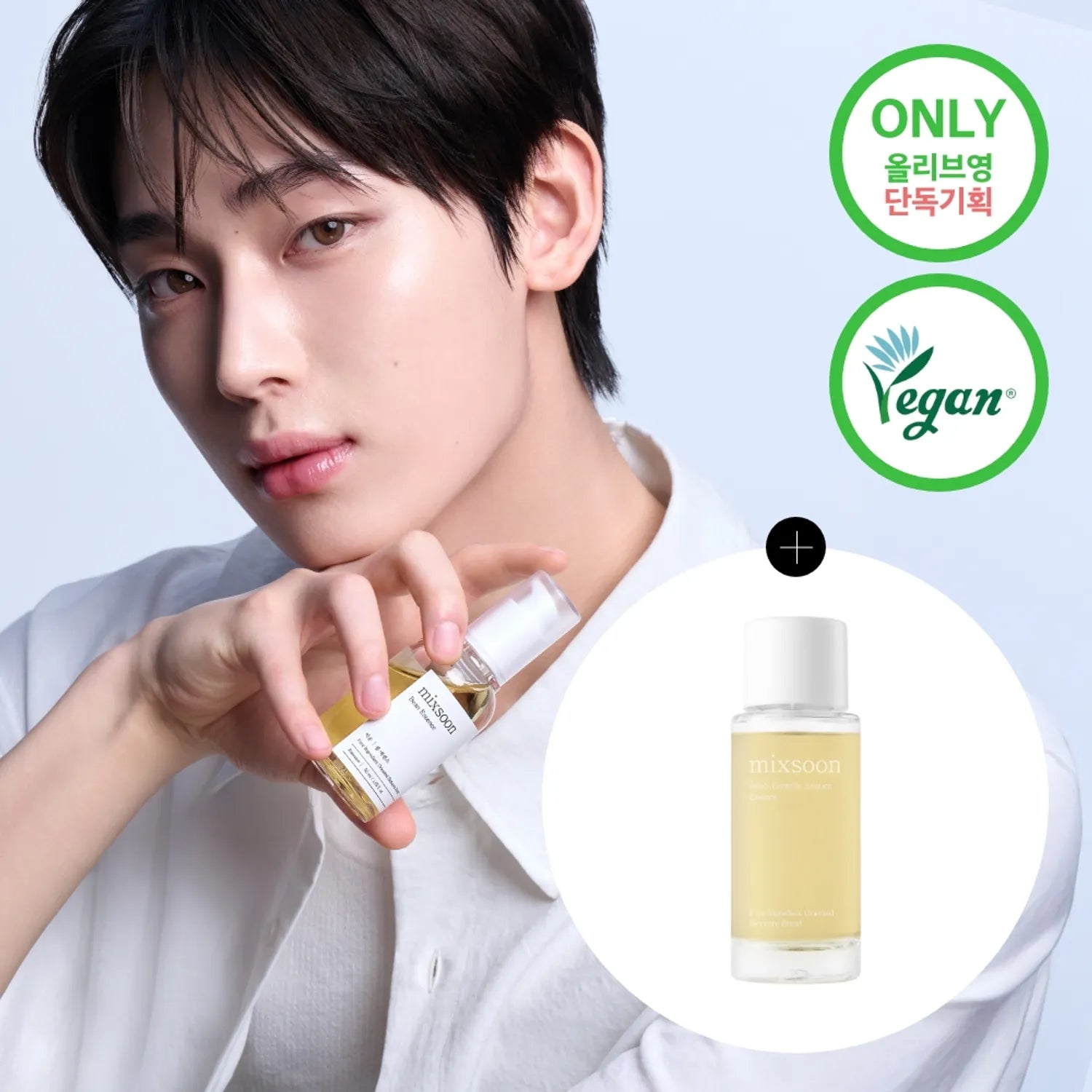 Mixsoon - Bean Fermented Essence 50ml - Makeup Stash Pakistan