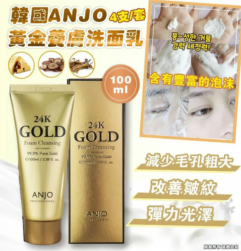 Gold face wash, Foam cleanser korean, Brightening face cleanser, Deep cleansing face wash,Hydrating foam cleanser, Daily face wash, Gold skincare cleanser, Pore cleansing face wash - Makeup Stash Pakistan

