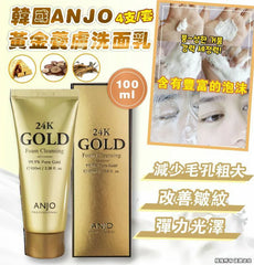 Gold face wash, Foam cleanser korean, Brightening face cleanser, Deep cleansing face wash,Hydrating foam cleanser, Daily face wash, Gold skincare cleanser, Pore cleansing face wash - Makeup Stash Pakistan
