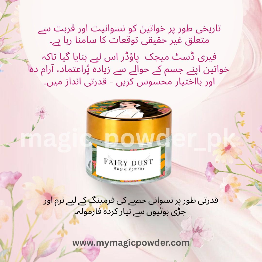 Fairy Dust Magic Tightening Powder 50 ml
