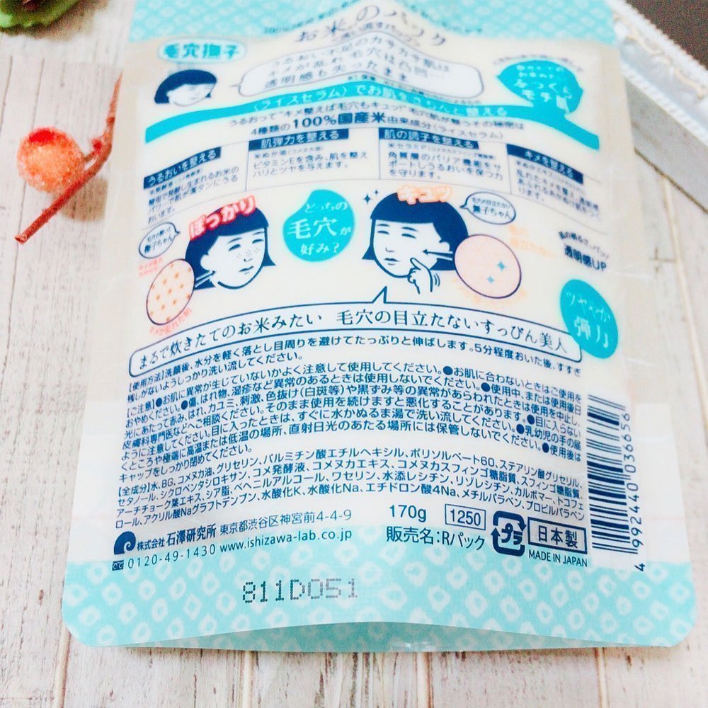 Rice face mask , Pore tightening , Brightening face mask , Hydrating , Rice extract , Mochi skin care , Makeupstashpk