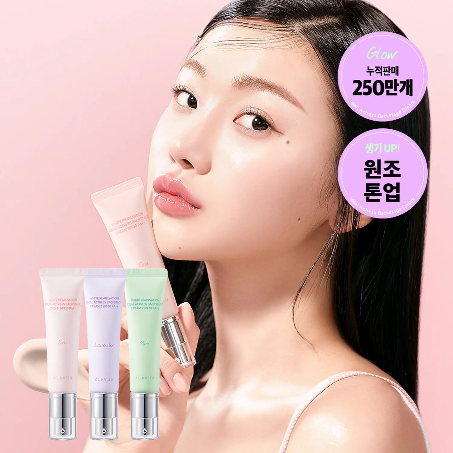 Klavuu - White Pearlsation Ideal Actress Backstage Cream SPF30 PA++ 30g (Original-Rose) - Makeup Stash Pakistan