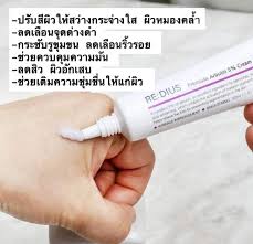 RE:DIUS- Premium Arbutin 5% Cream 30ml - Makeup Stash Pakistan