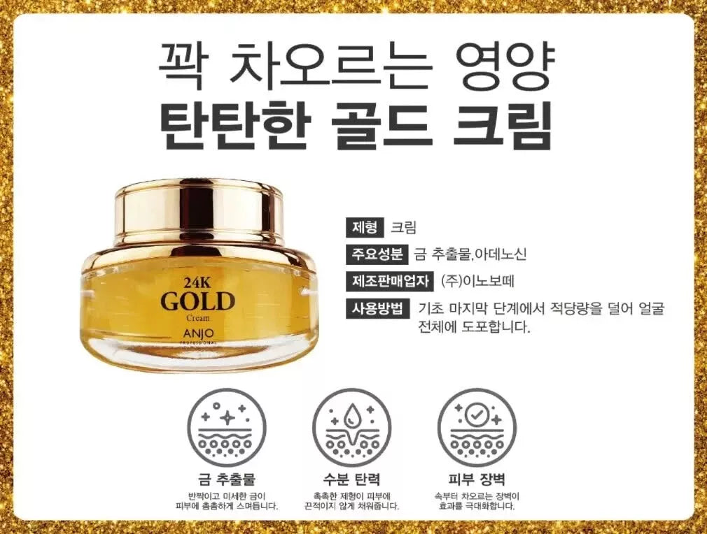 Anjo - 24K Gold Cream 50ml - Makeup Stash Pakistan
