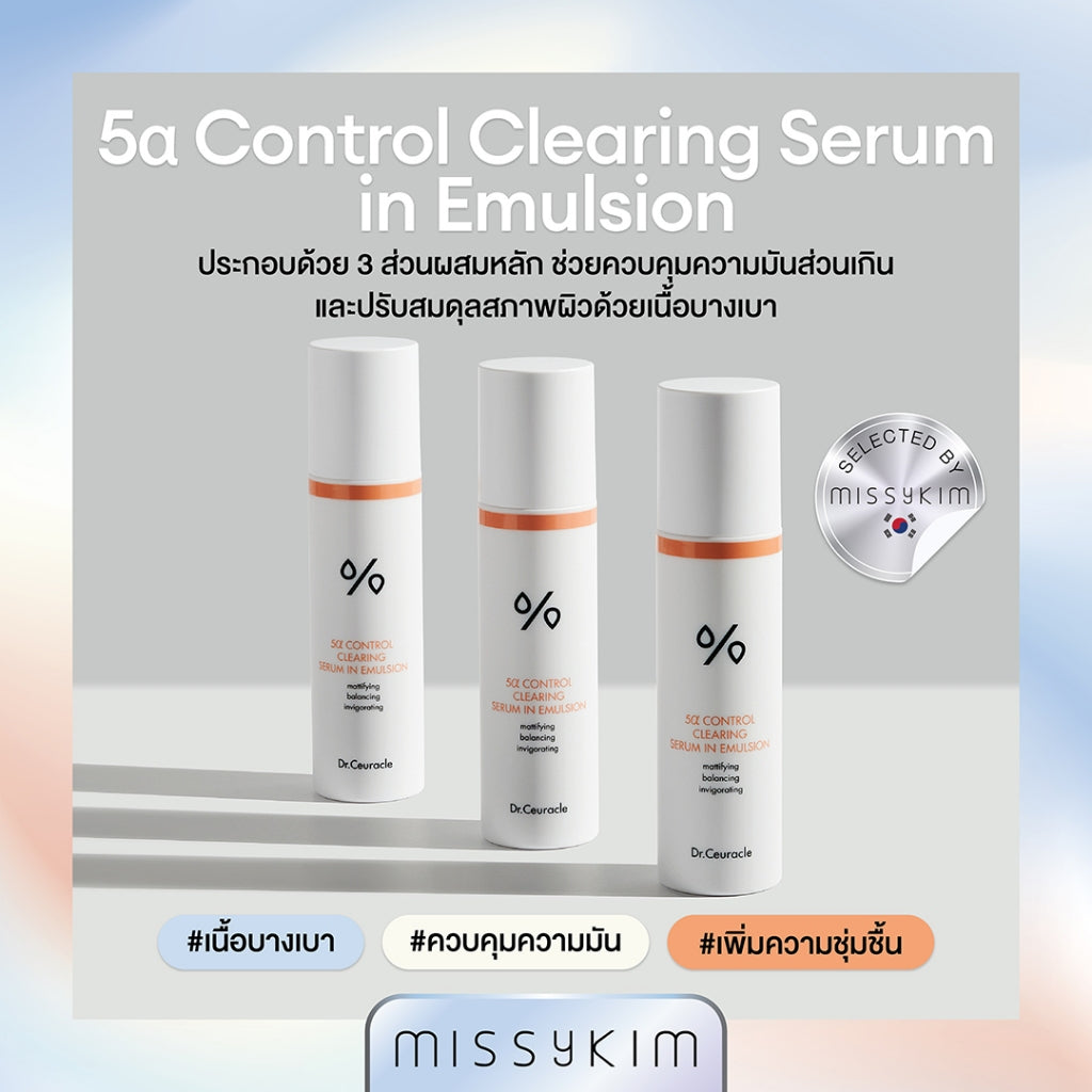 Dr.Ceuracle - 5α Control Clearing Serum in Emulsion 100ml - Makep Stash Pakistan
